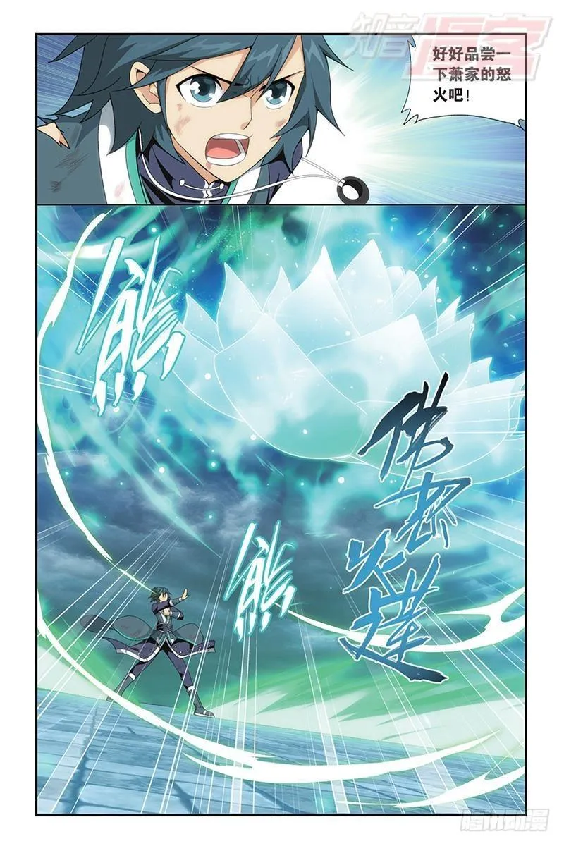 第168回 自食恶果 第2页