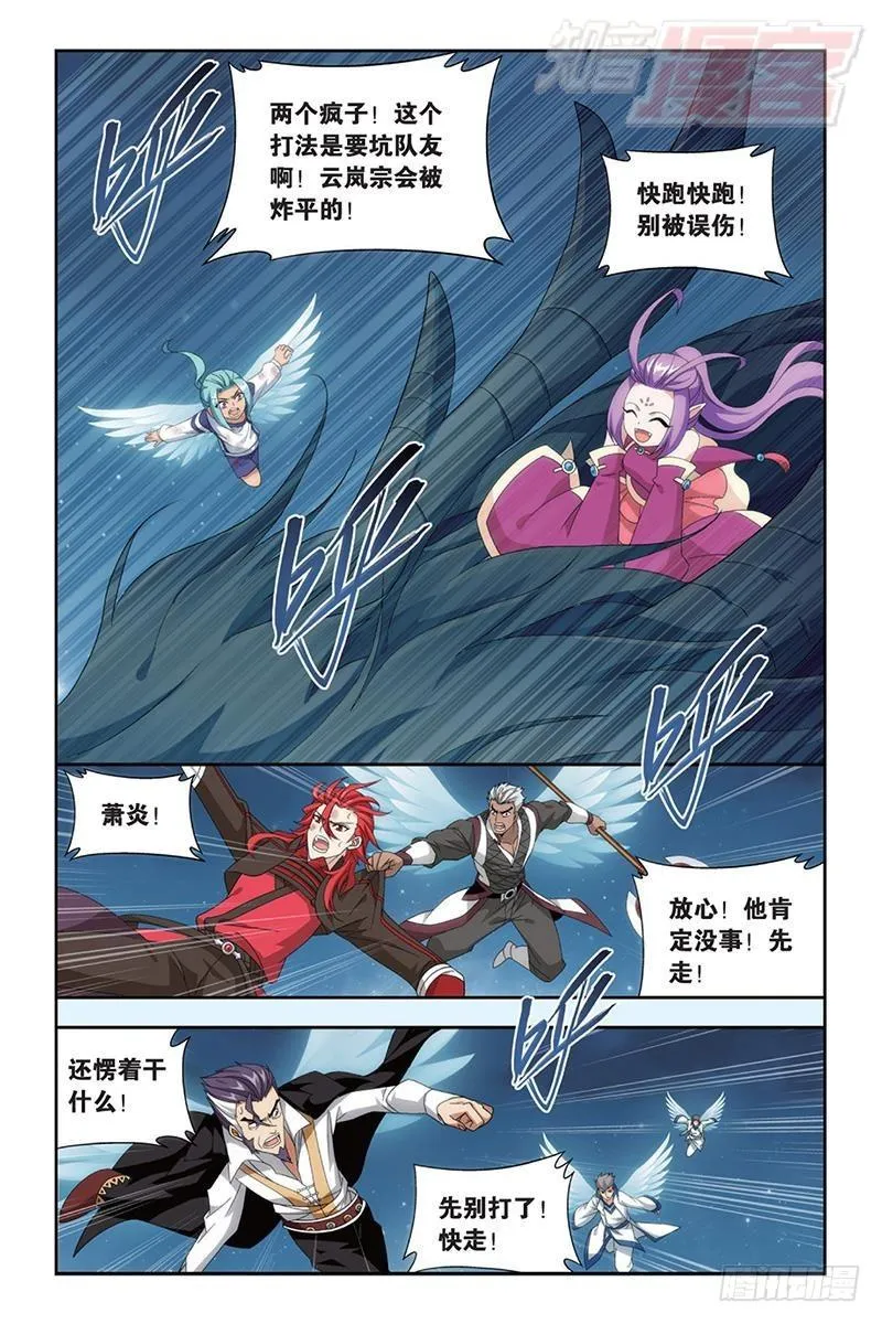 第168回 自食恶果 第4页