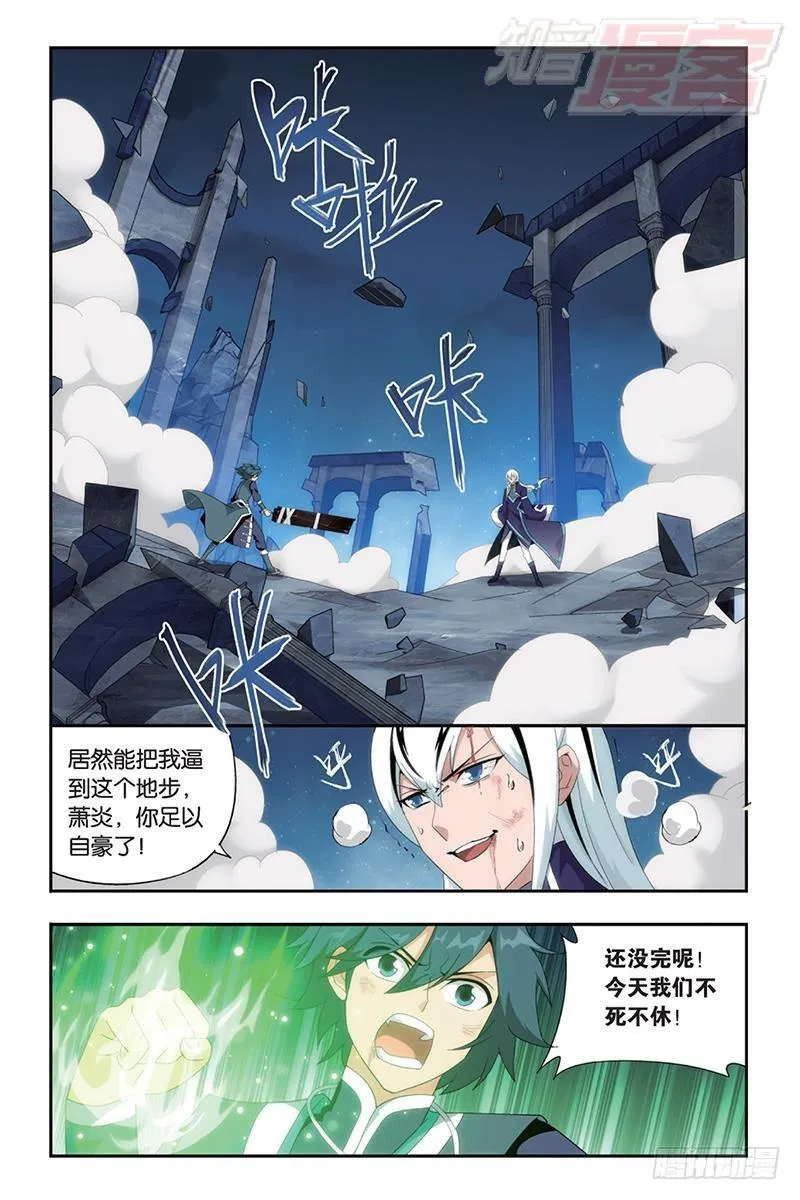 第168回 自食恶果 第7页