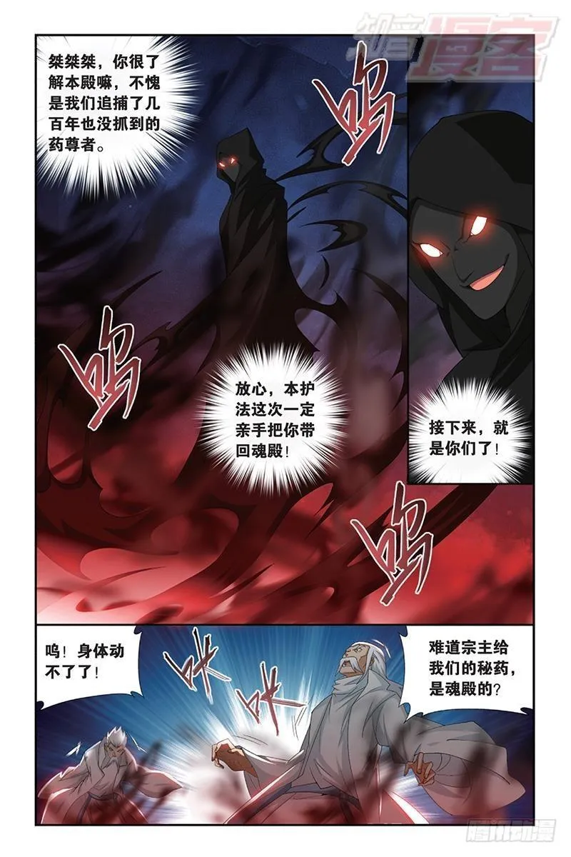 第168回 自食恶果 第12页
