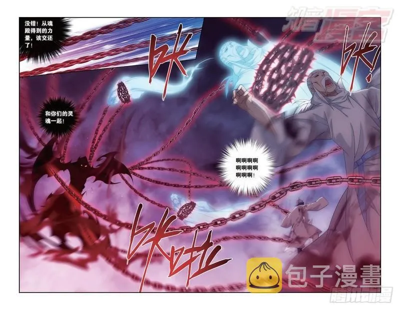 第168回 自食恶果 第13页
