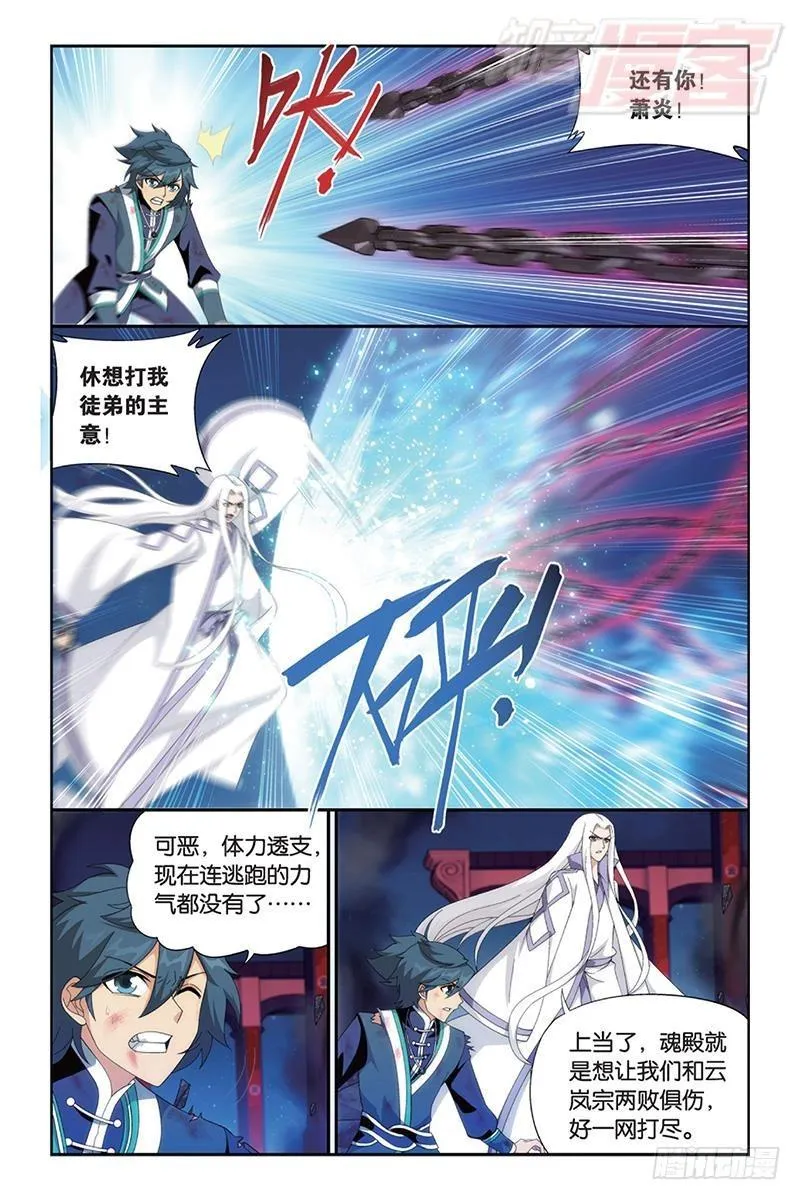 第168回 自食恶果 第14页