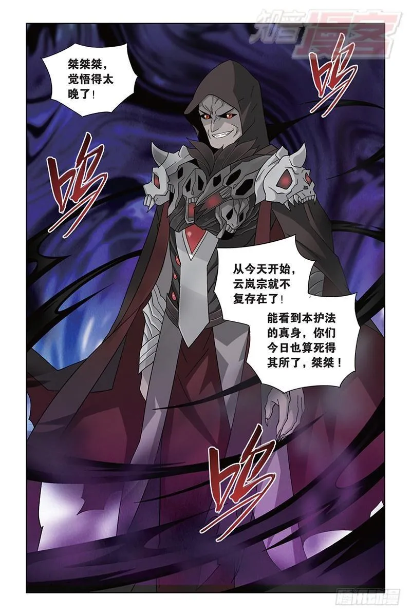第168回 自食恶果 第15页