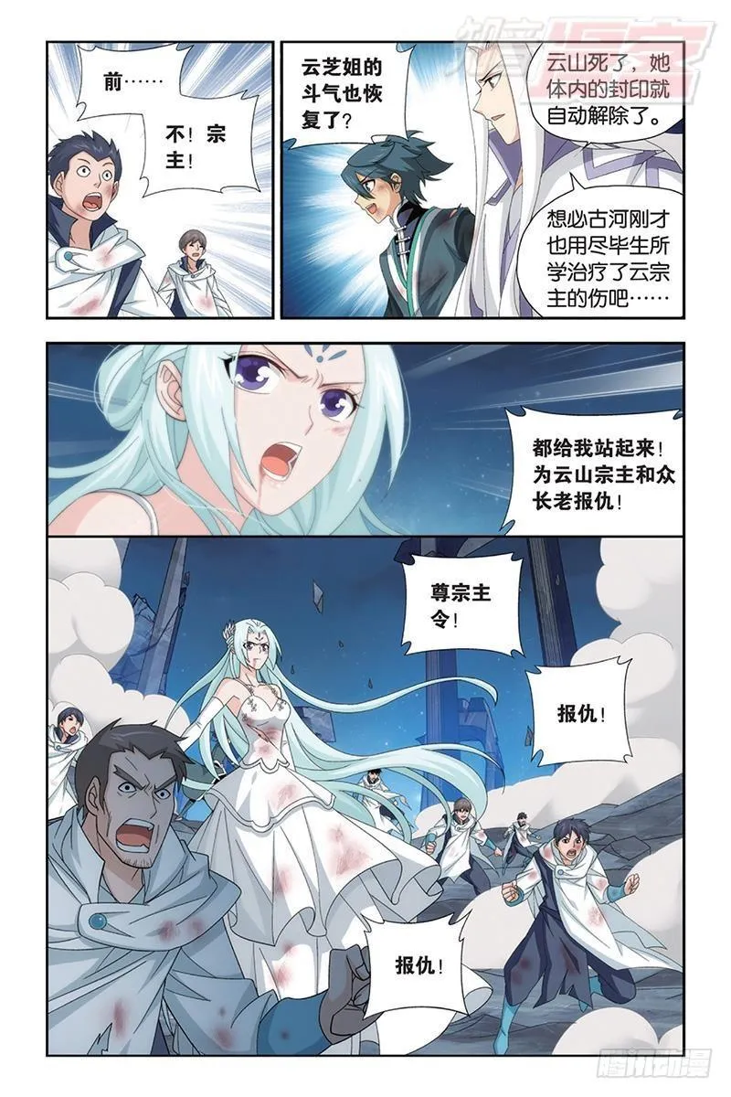 第168回 自食恶果 第17页
