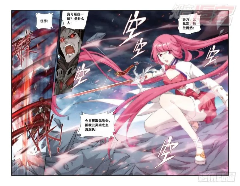 第168回 自食恶果 第19页