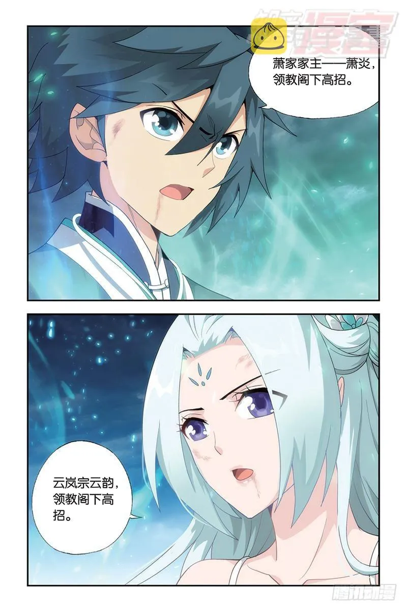 第171回 爱恨两难 第2页