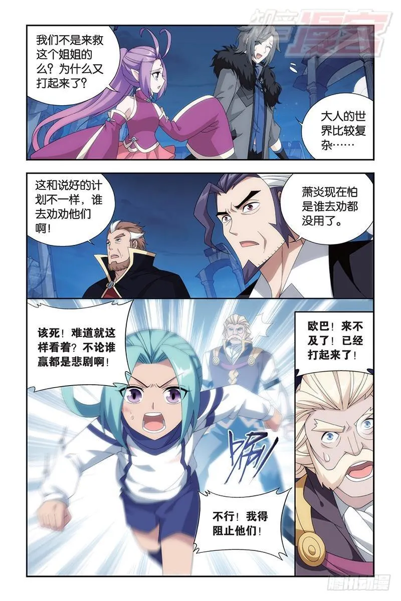 第171回 爱恨两难 第3页