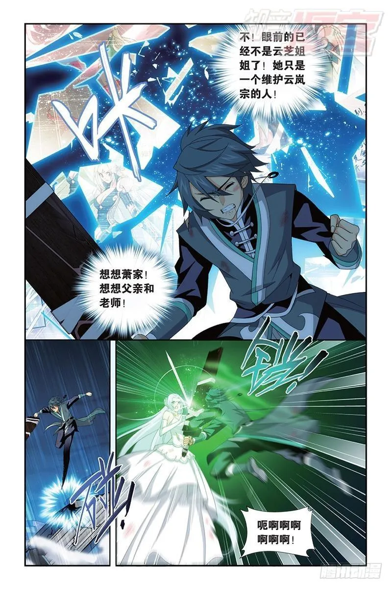 第171回 爱恨两难 第7页