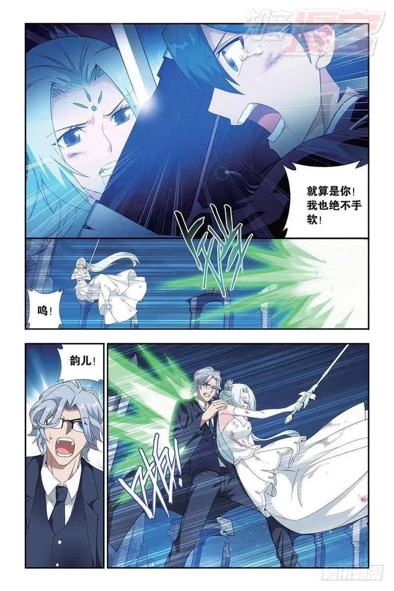 第171回 爱恨两难 第8页