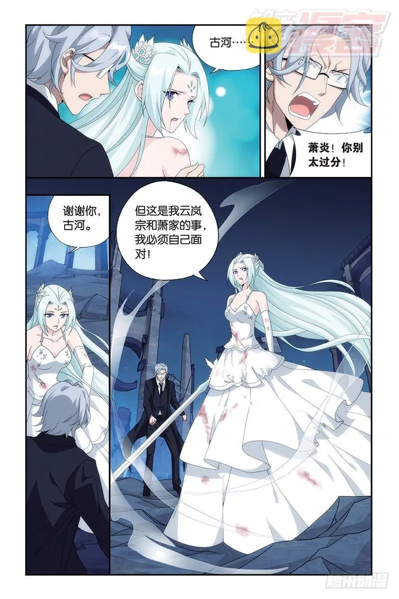 第171回 爱恨两难 第9页