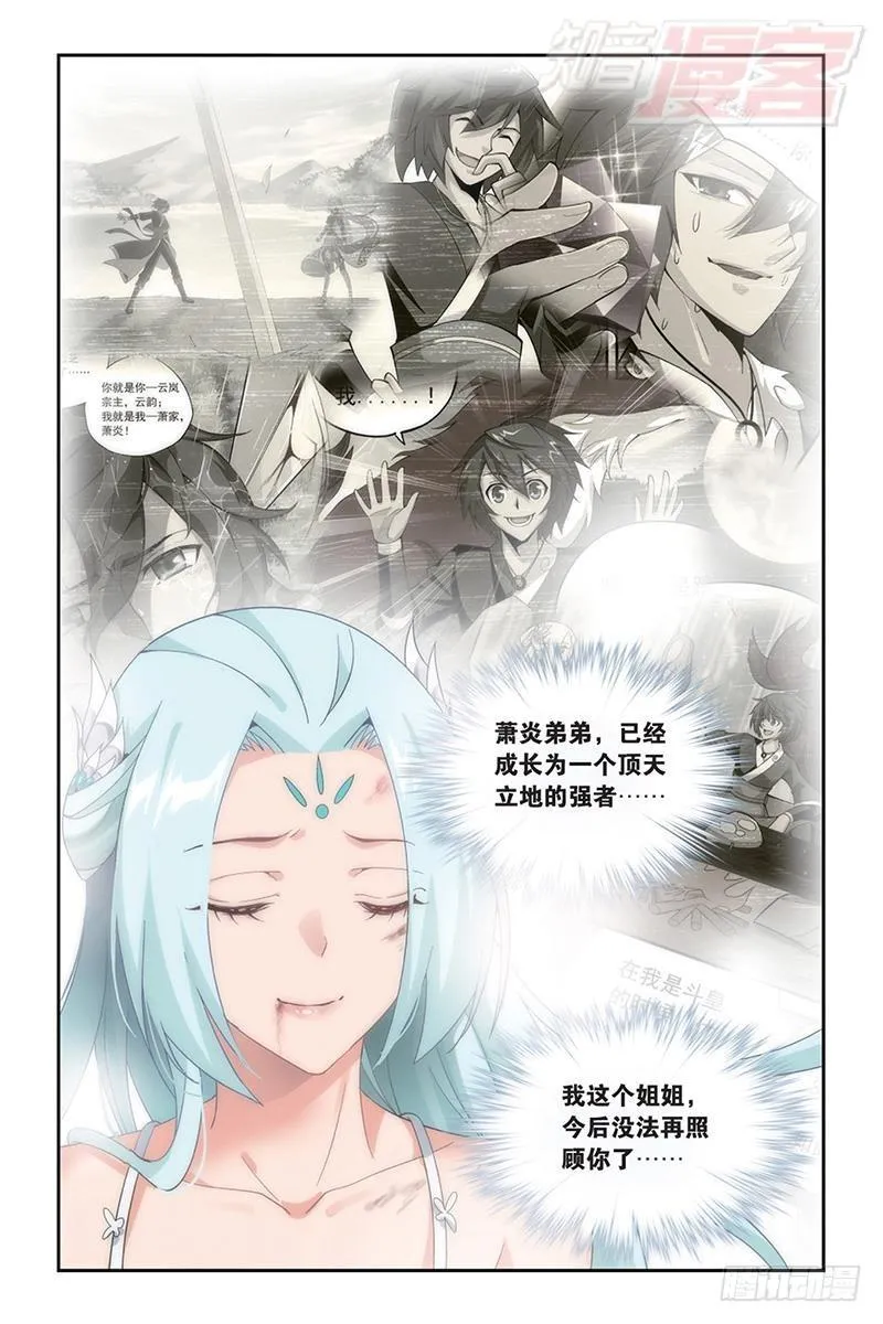 第171回 爱恨两难 第10页