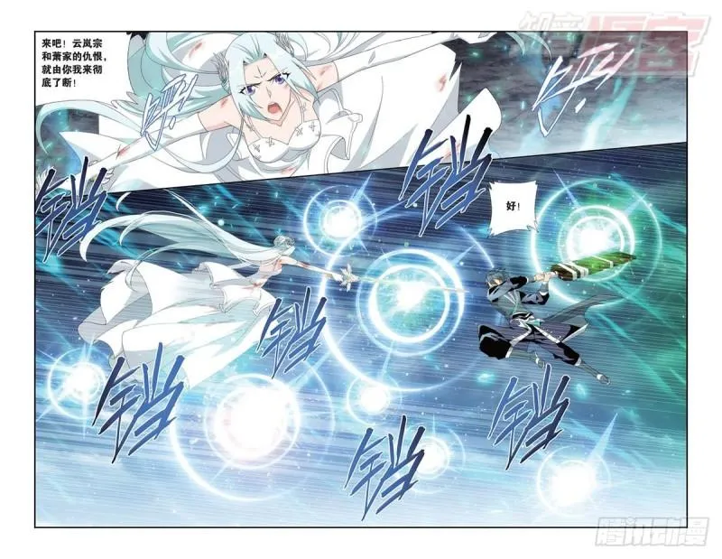 第171回 爱恨两难 第11页