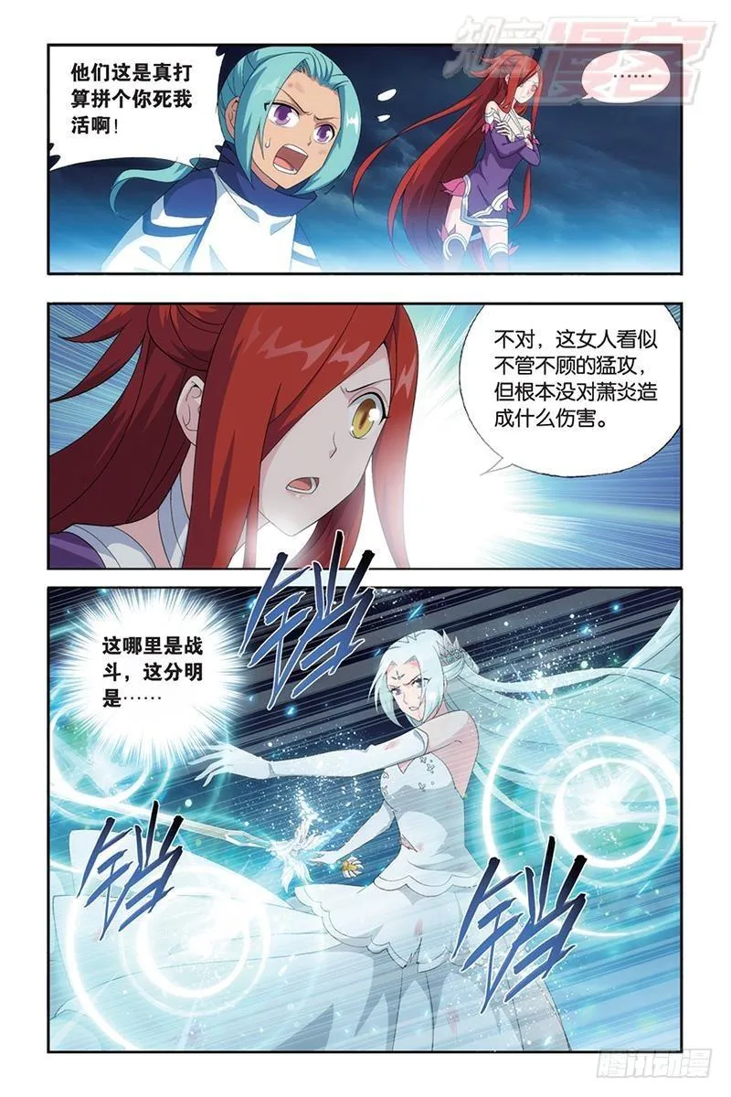 第171回 爱恨两难 第12页