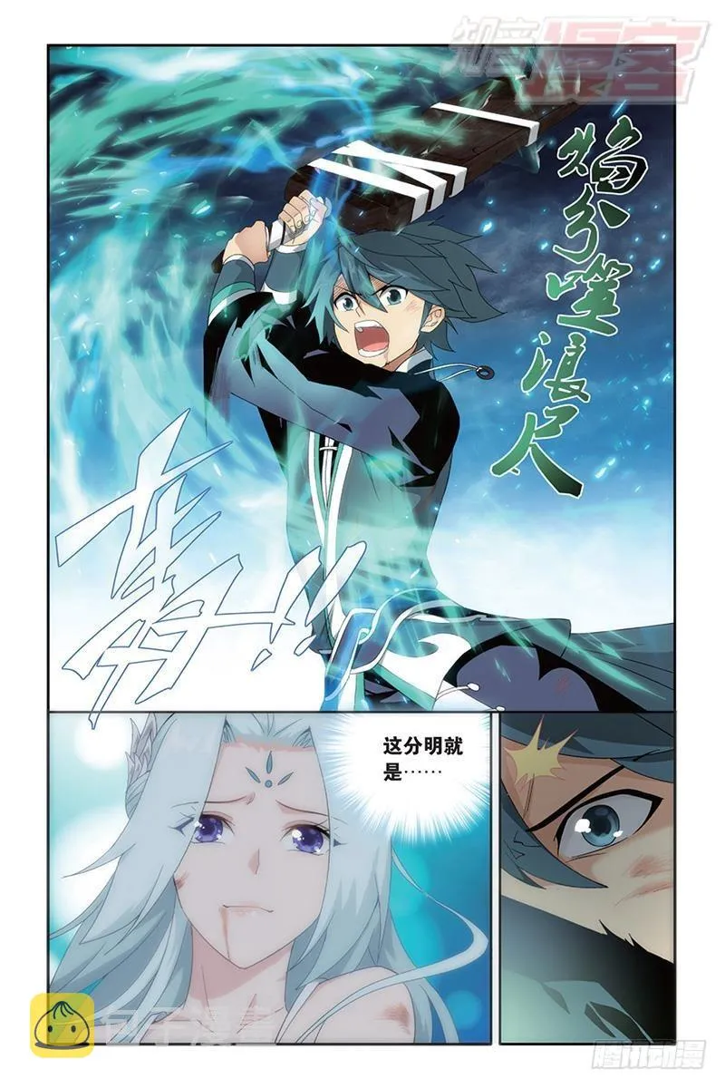 第171回 爱恨两难 第13页