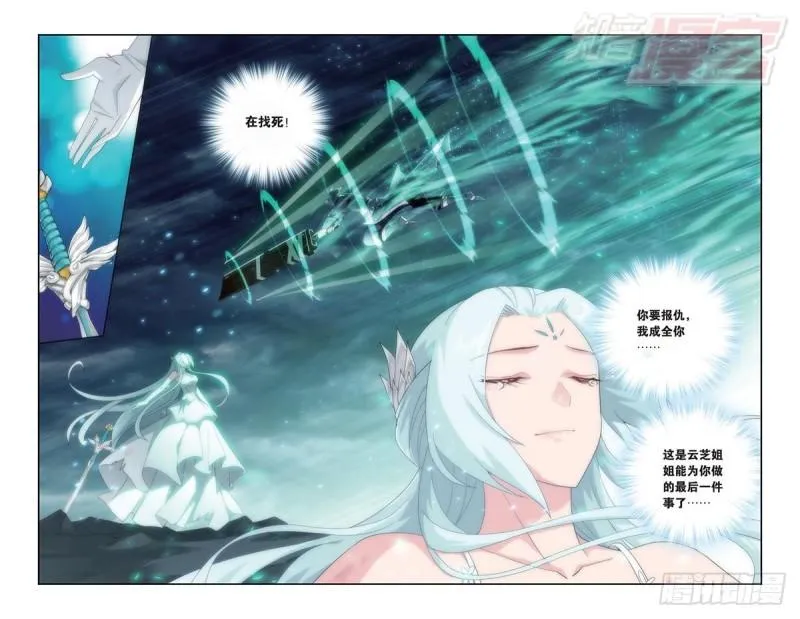 第171回 爱恨两难 第14页