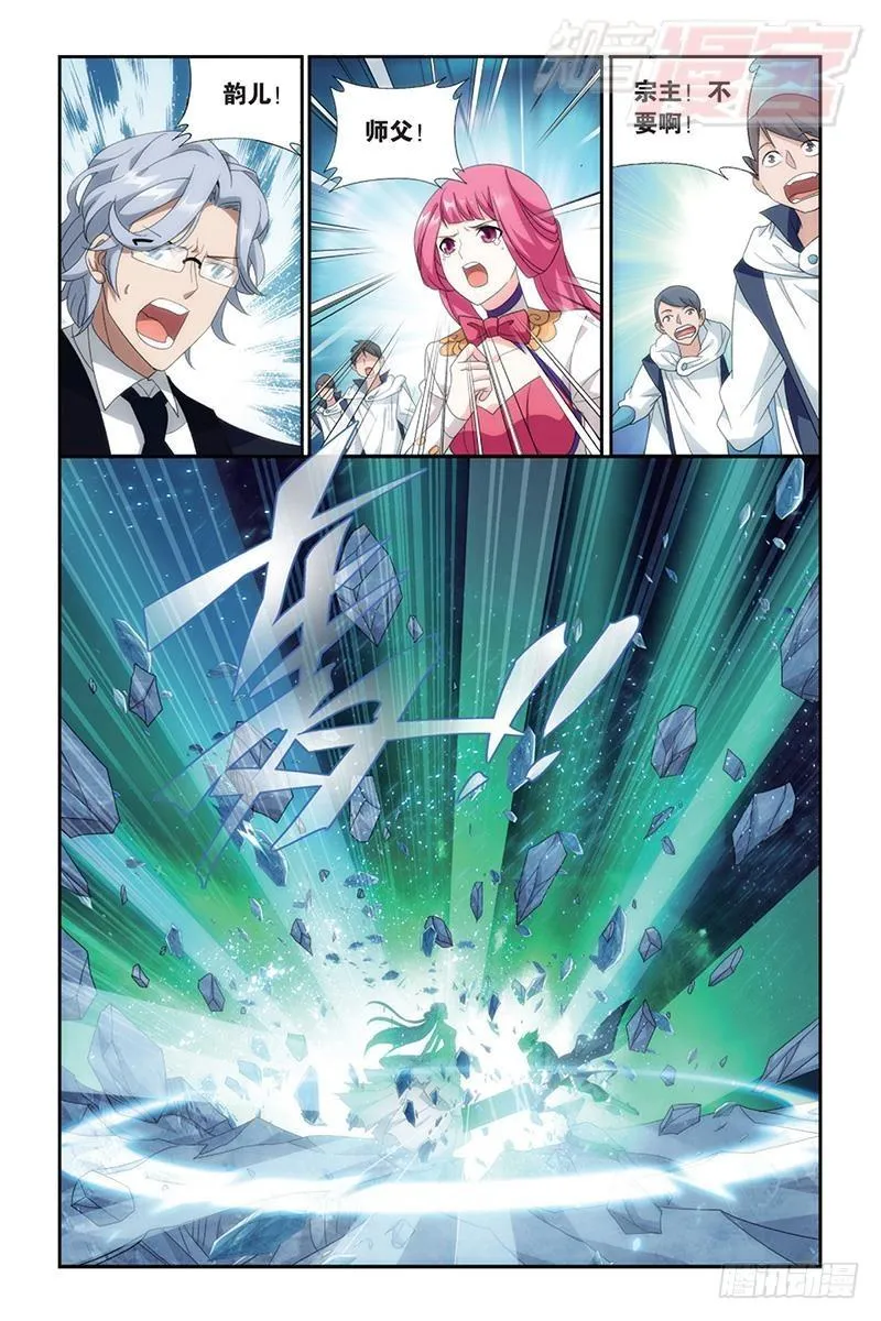 第171回 爱恨两难 第15页