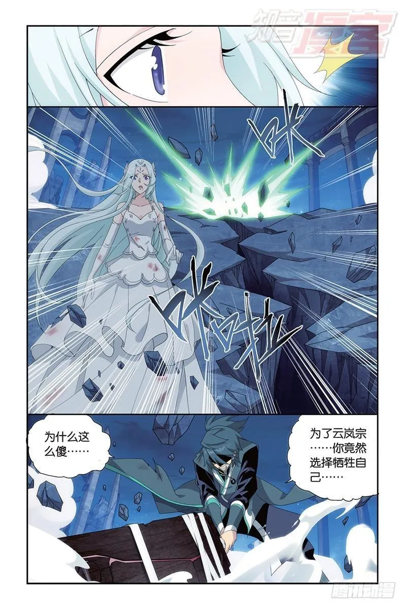 第171回 爱恨两难 第16页