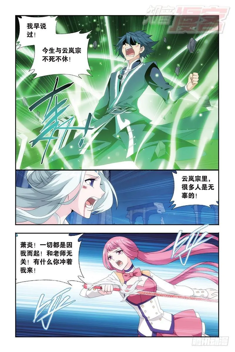 第171回 爱恨两难 第17页