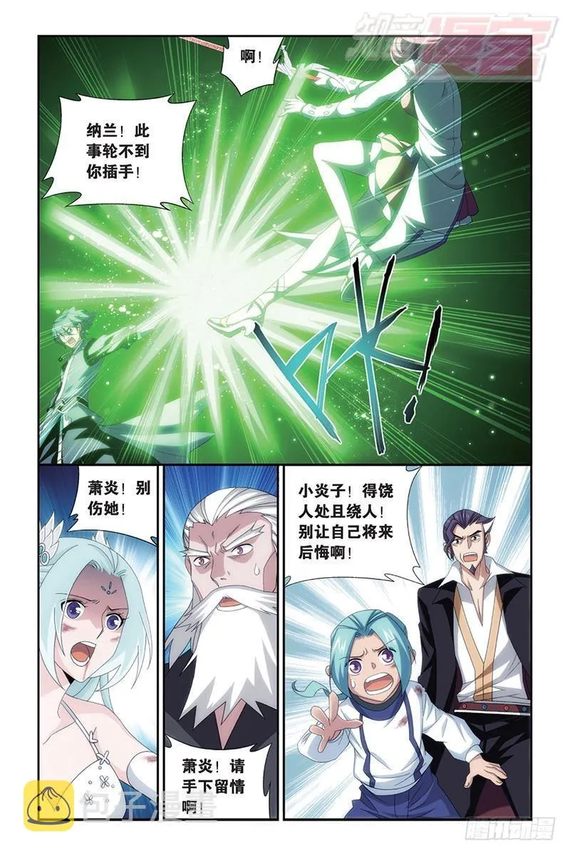 第171回 爱恨两难 第18页