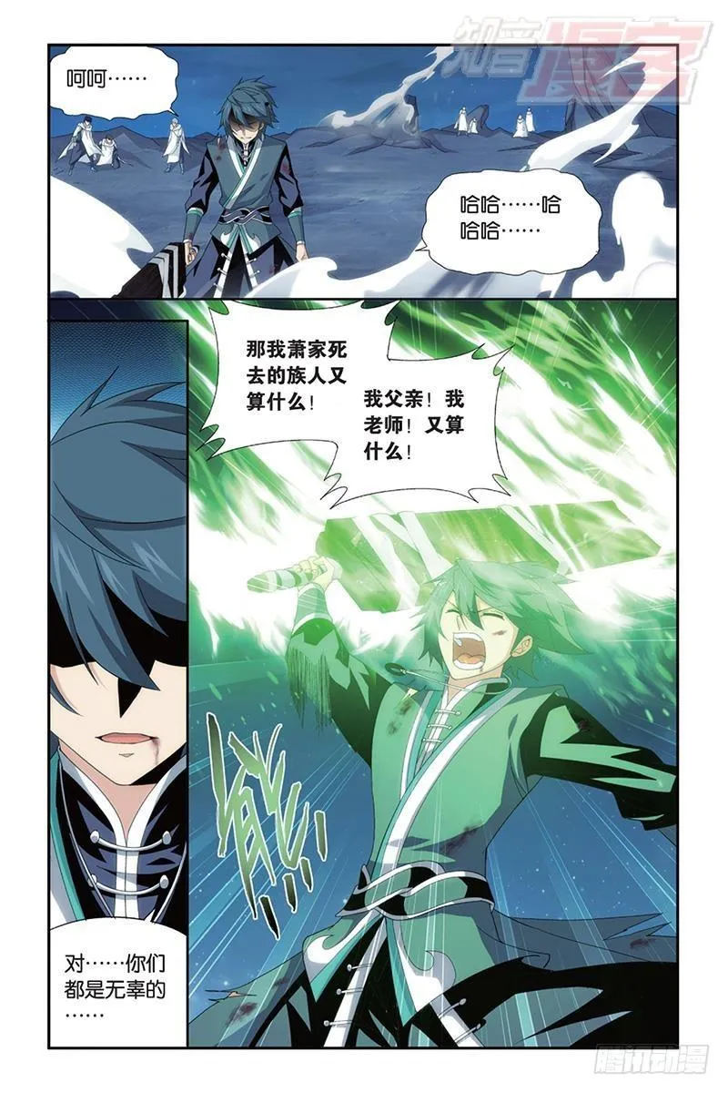 第171回 爱恨两难 第19页