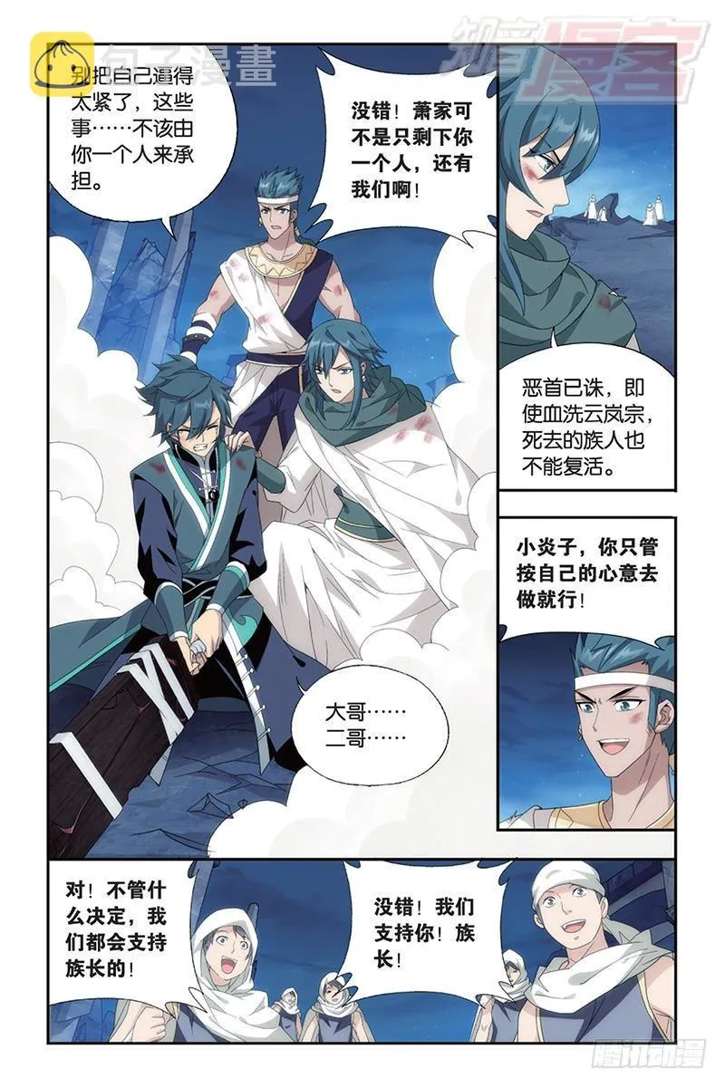第171回 爱恨两难 第21页
