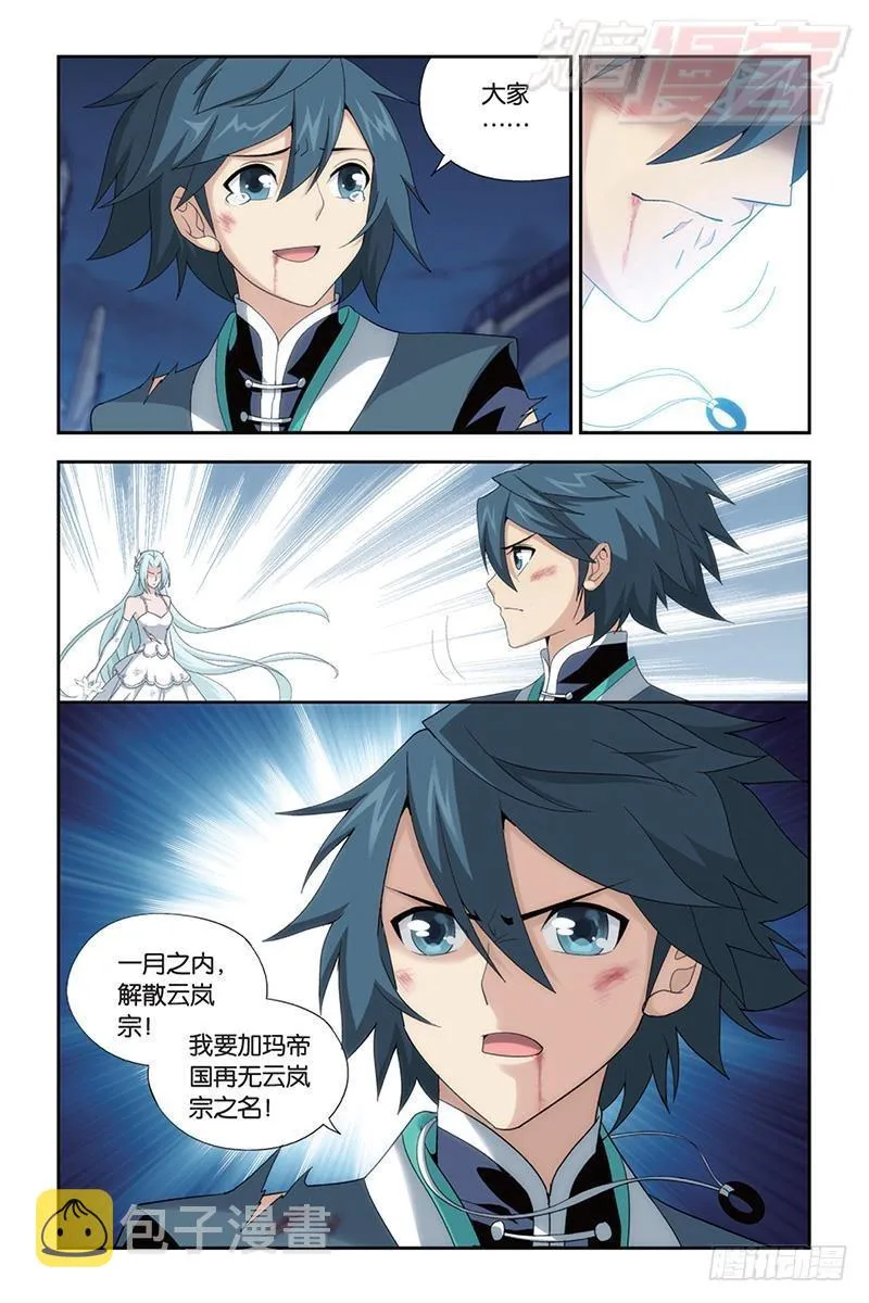 第171回 爱恨两难 第22页