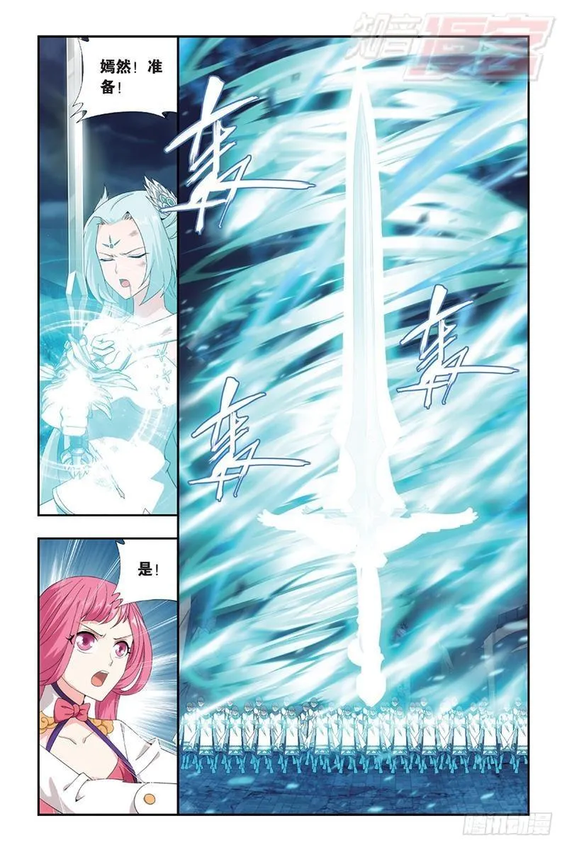 第169回 又见嫣然 第7页