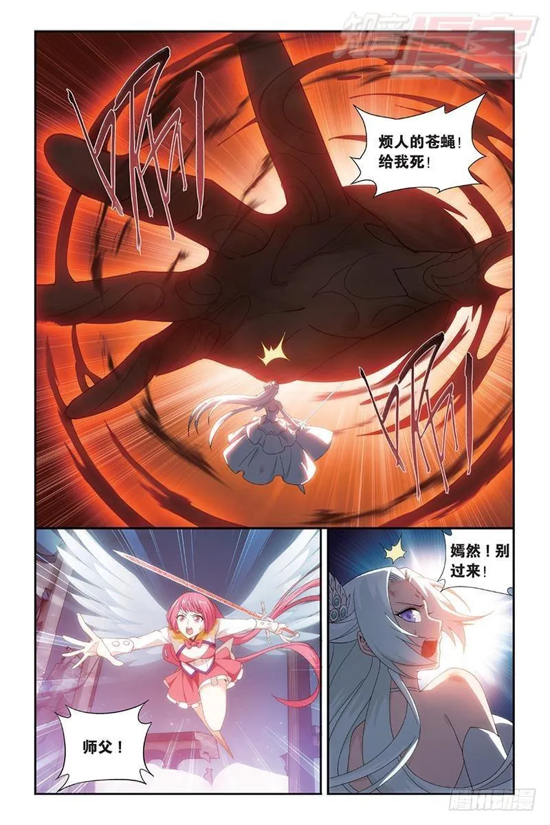 第169回 又见嫣然 第10页