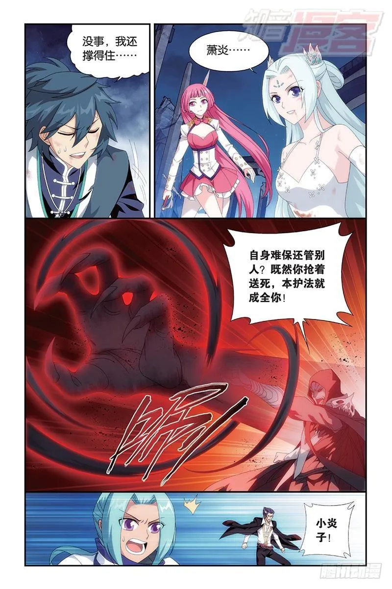 第169回 又见嫣然 第13页