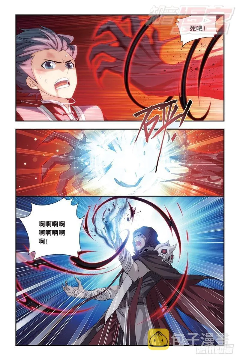 第169回 又见嫣然 第14页