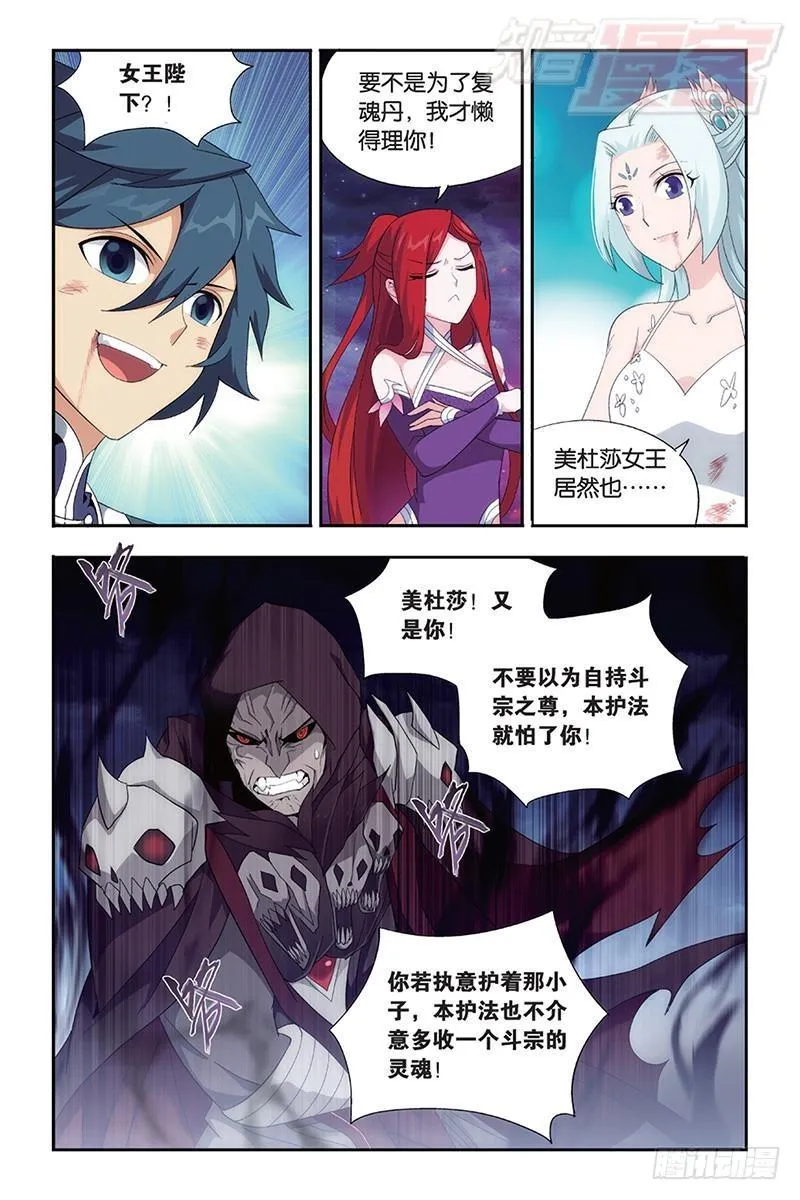 第169回 又见嫣然 第16页