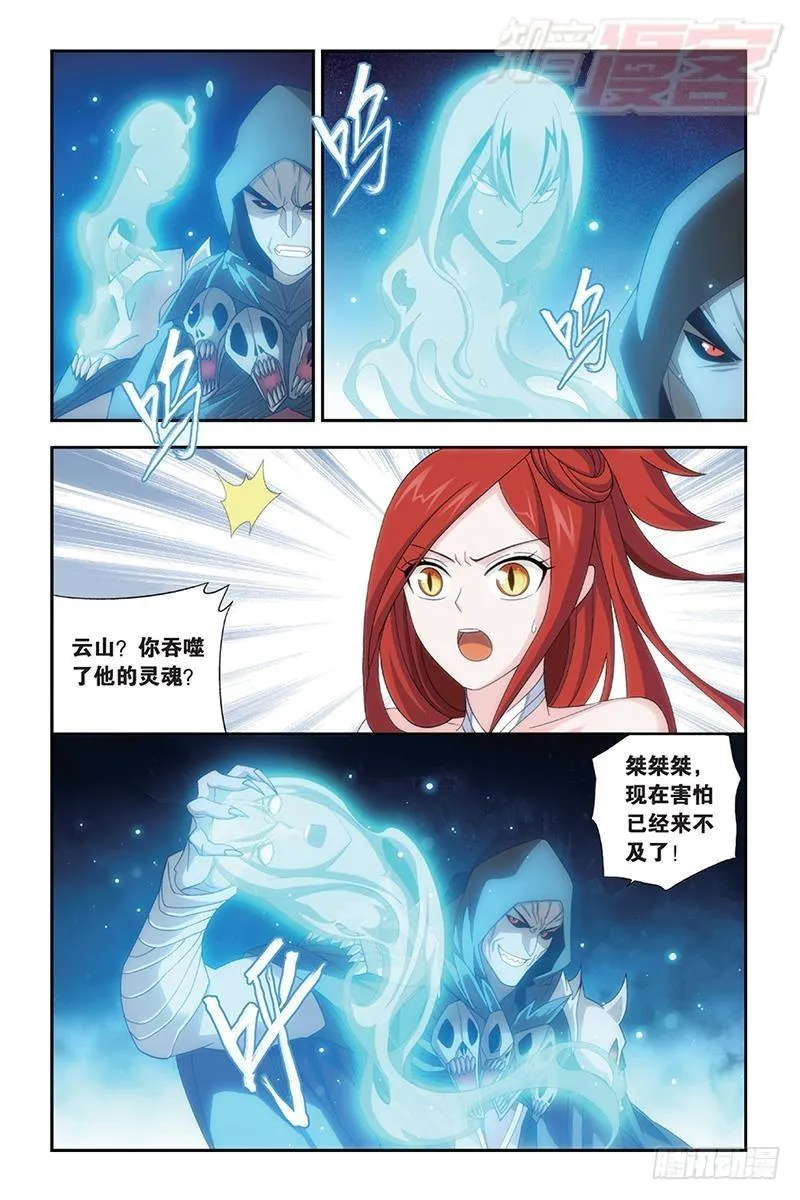 第169回 又见嫣然 第17页