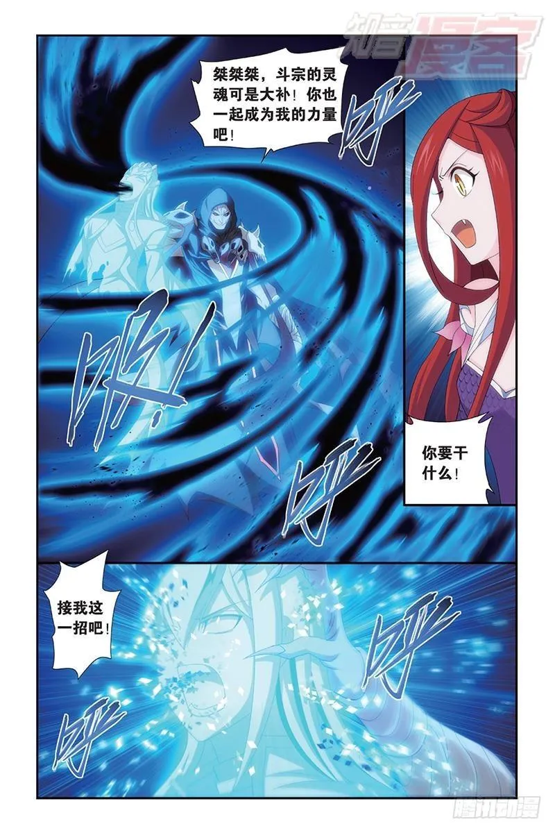 第169回 又见嫣然 第18页