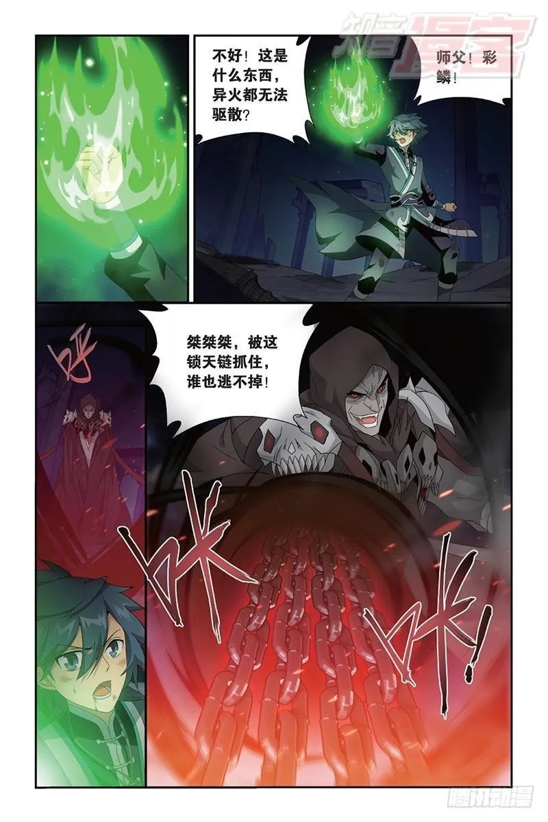 第169回 又见嫣然 第20页