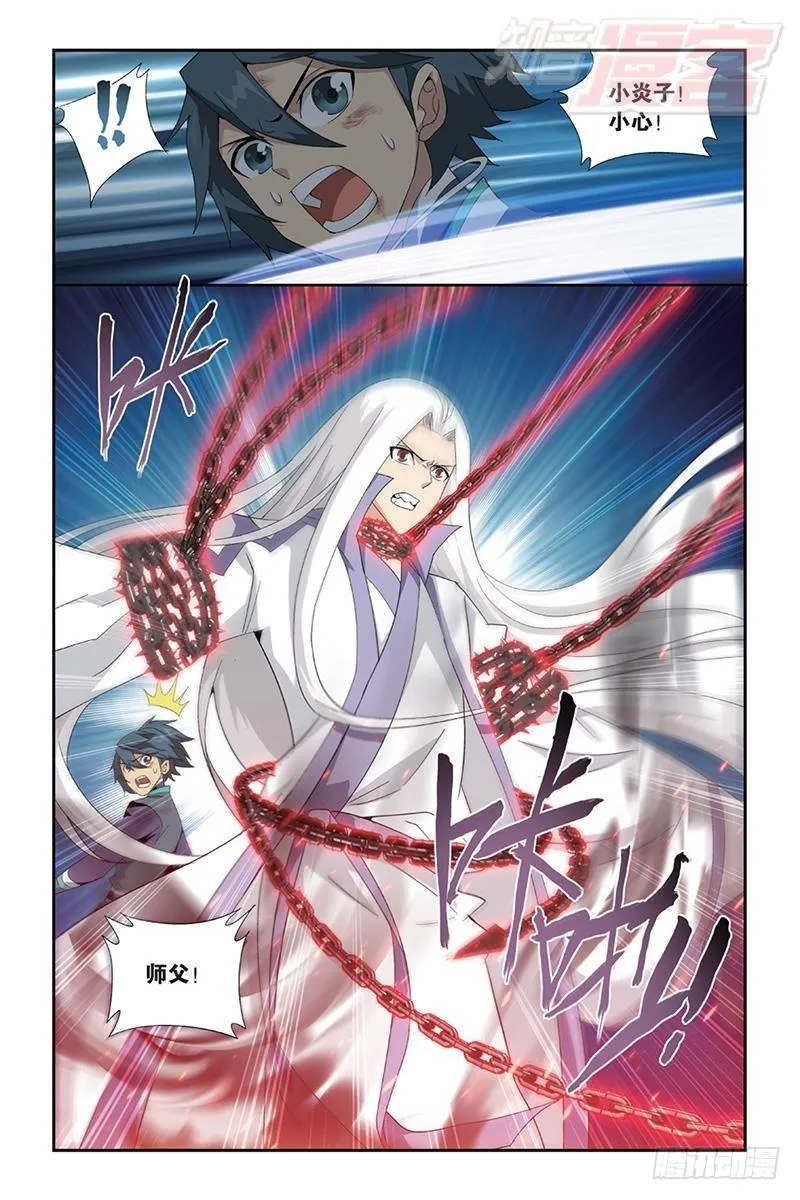 第169回 又见嫣然 第21页