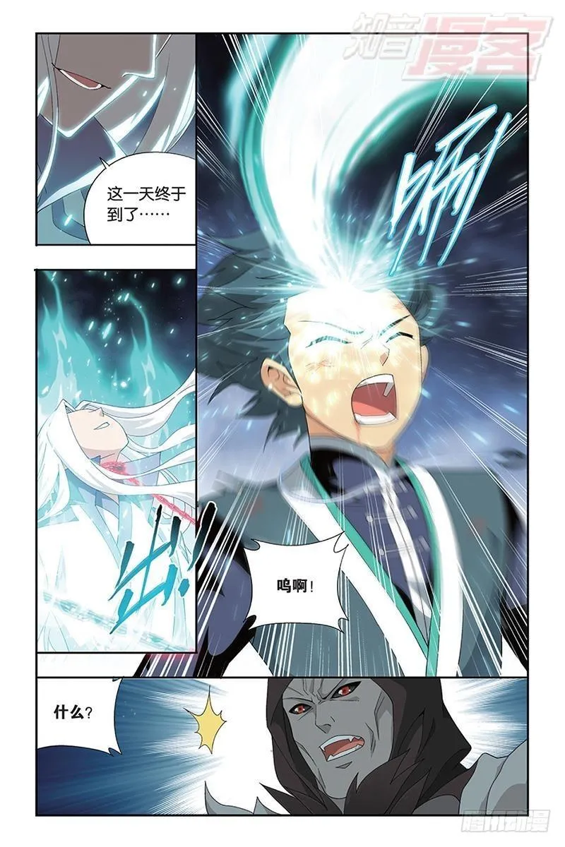 第170回 痛苦 第3页