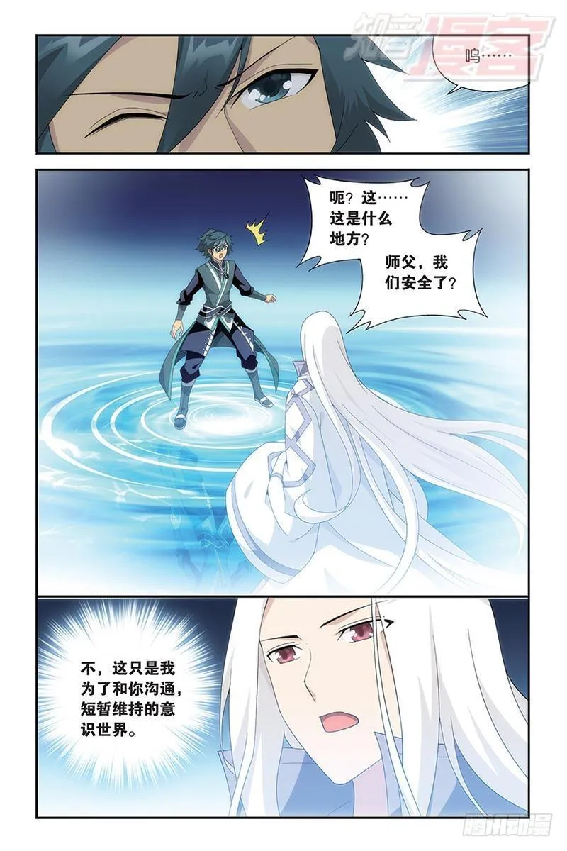 第170回 痛苦 第4页