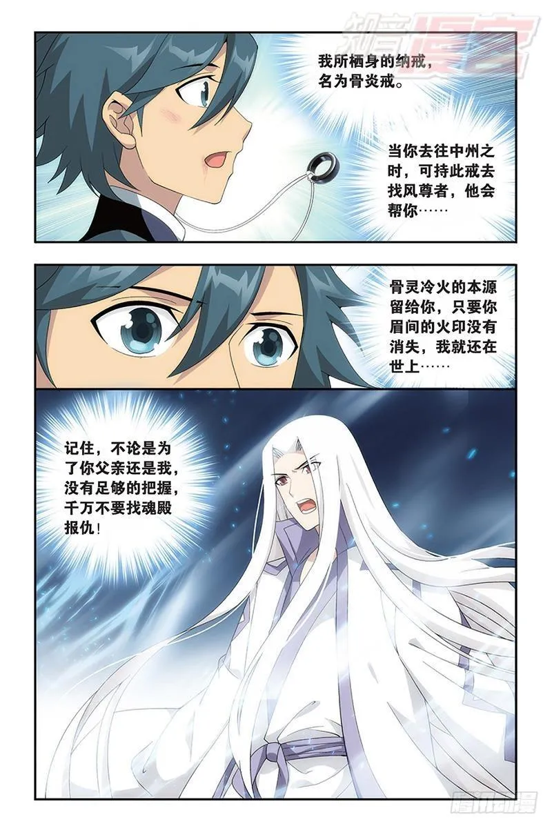 第170回 痛苦 第5页