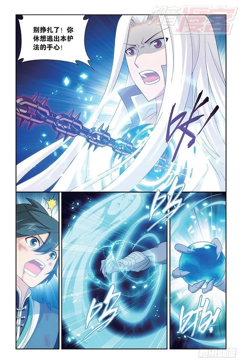 第170回 痛苦 第6页