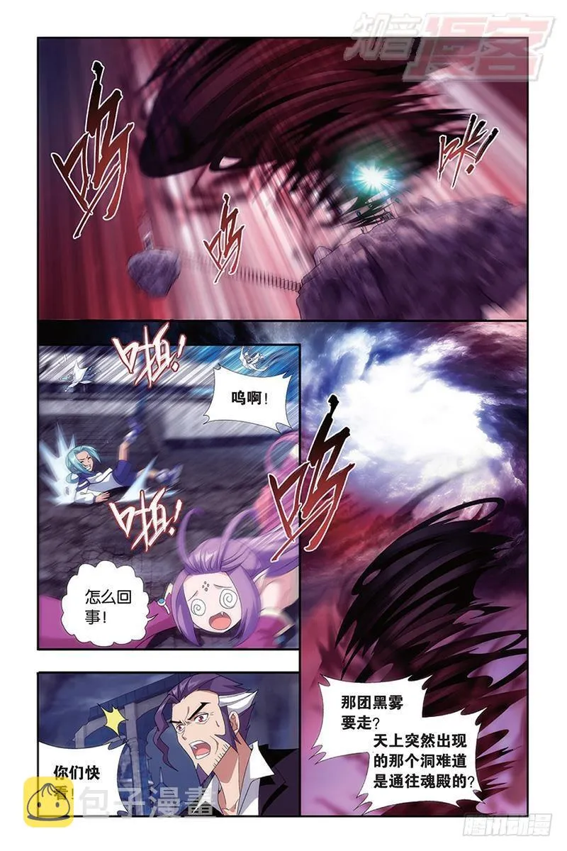 第170回 痛苦 第9页