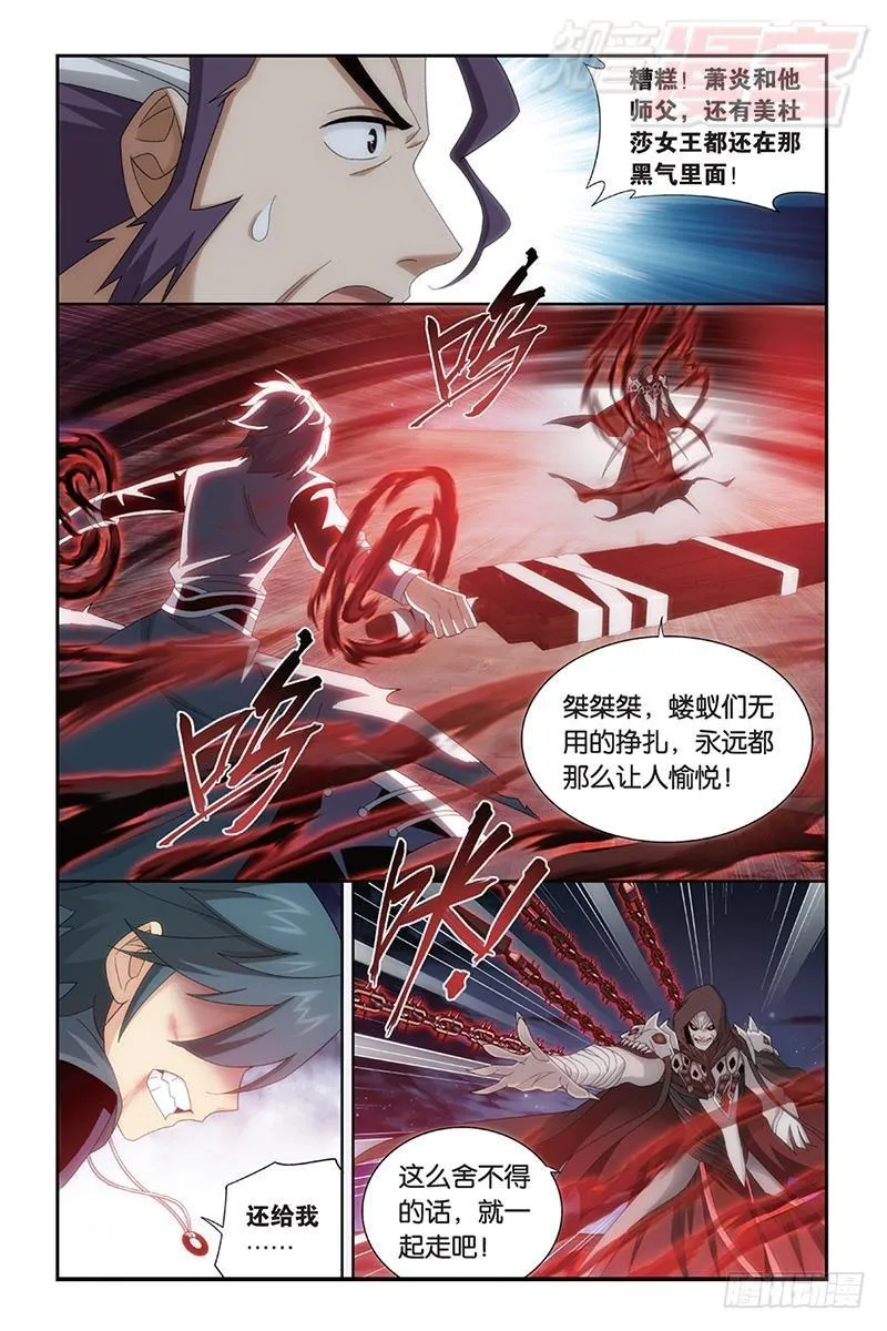 第170回 痛苦 第10页