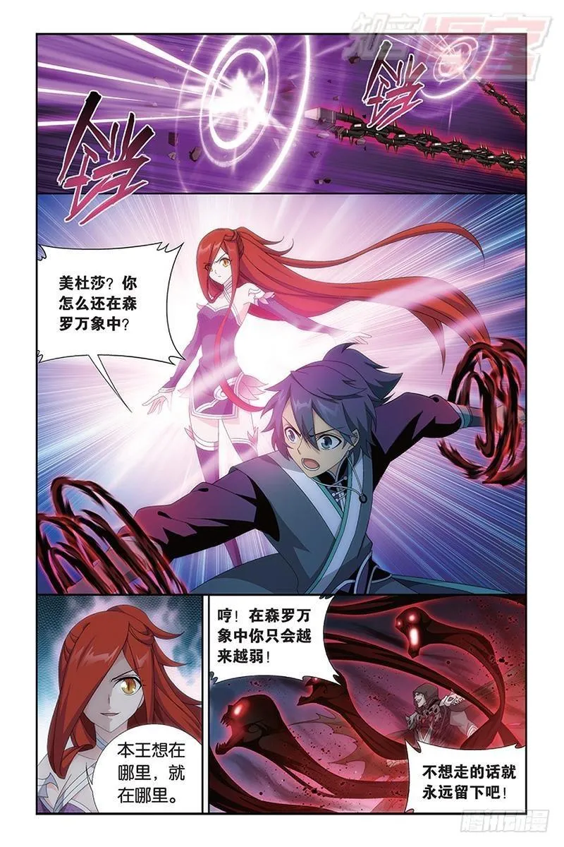 第170回 痛苦 第11页