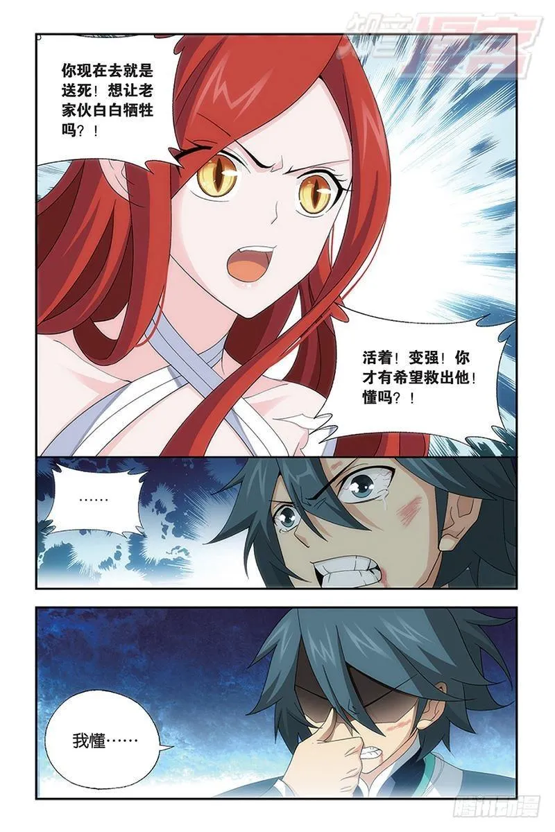 第170回 痛苦 第14页