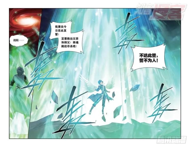 第170回 痛苦 第15页