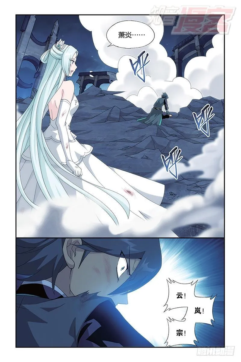 第170回 痛苦 第17页