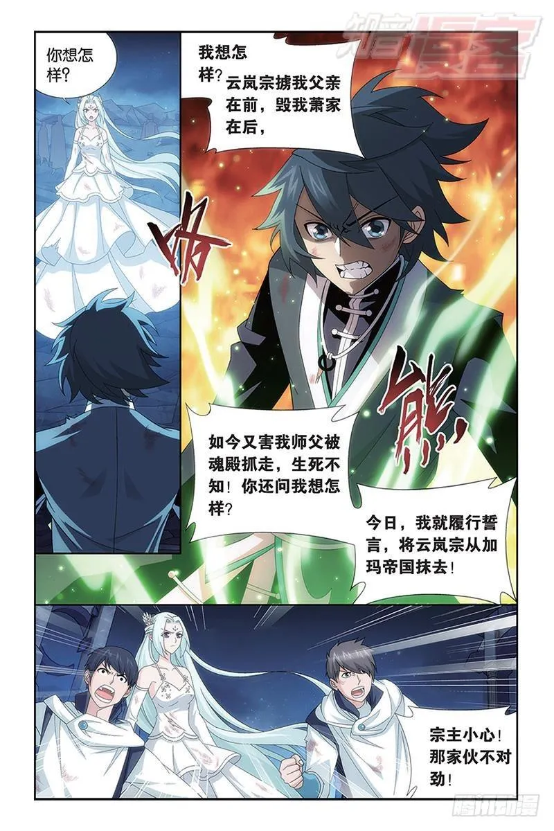 第170回 痛苦 第18页