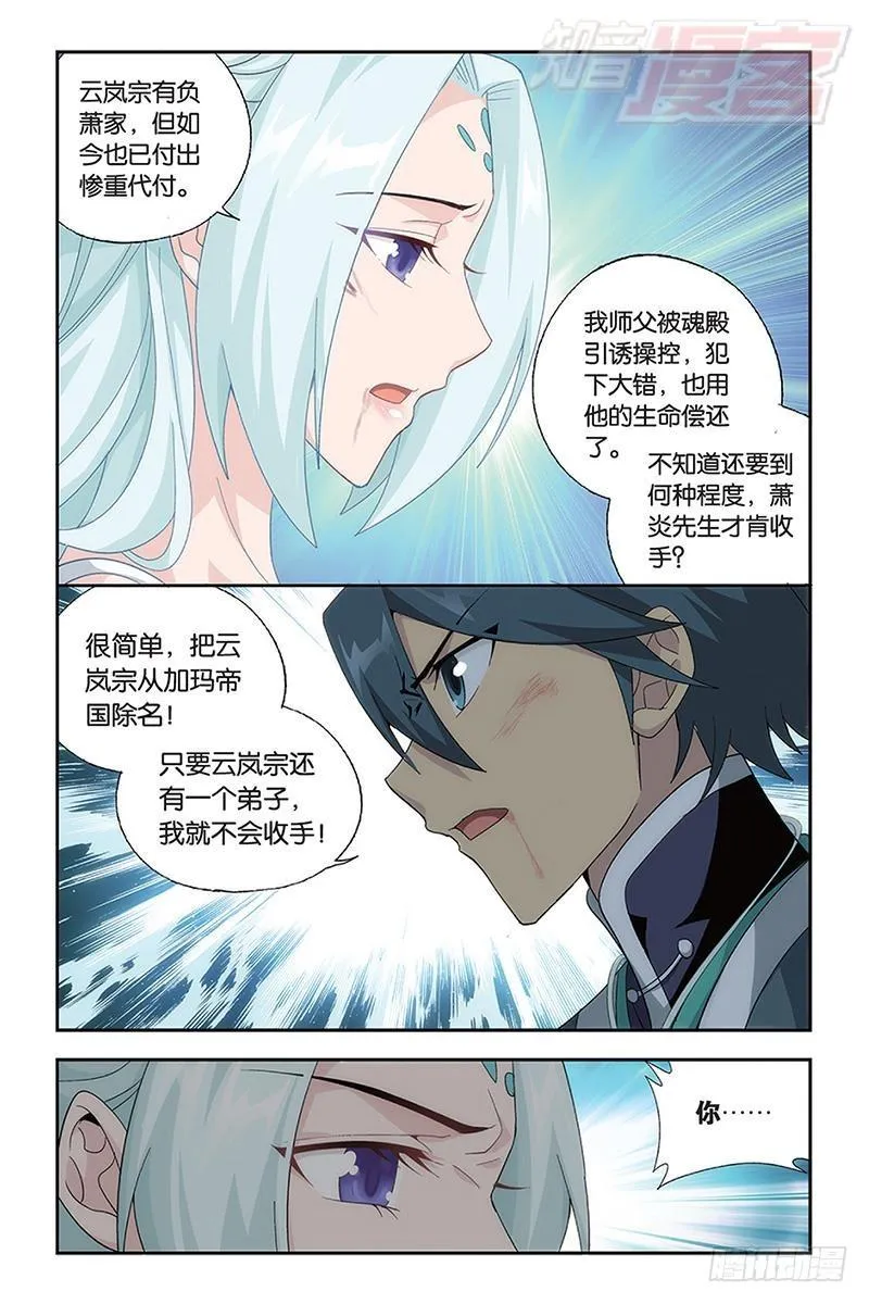 第170回 痛苦 第19页