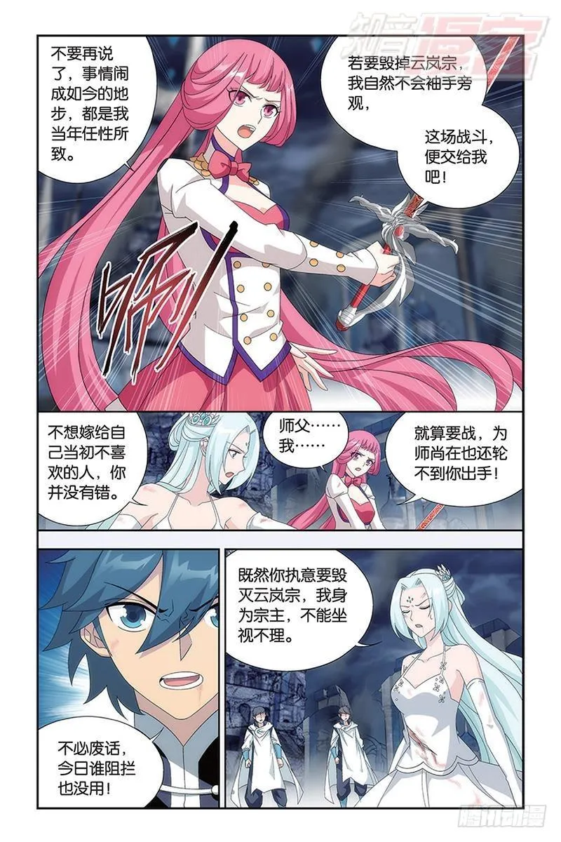 第170回 痛苦 第20页