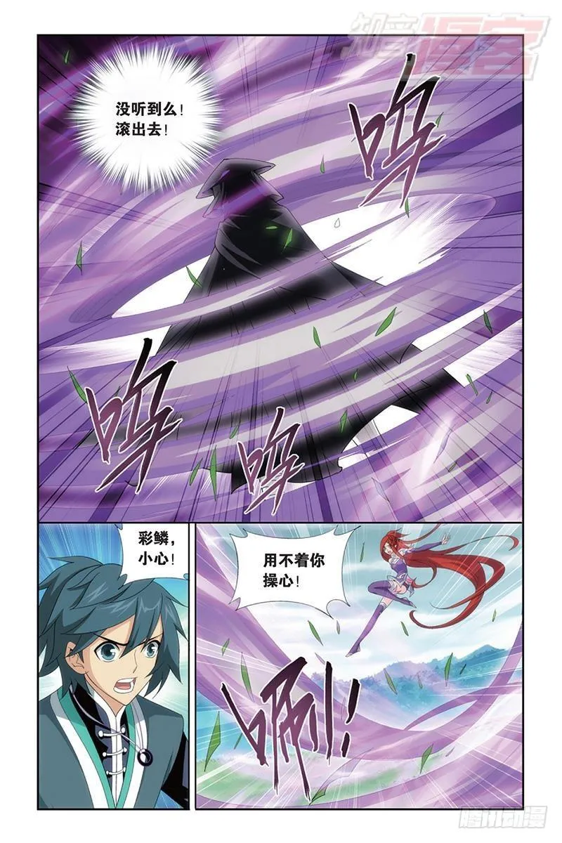 第173回 毒 第2页