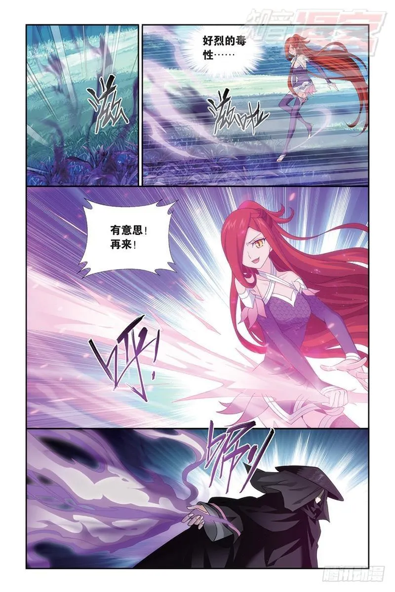 第173回 毒 第4页